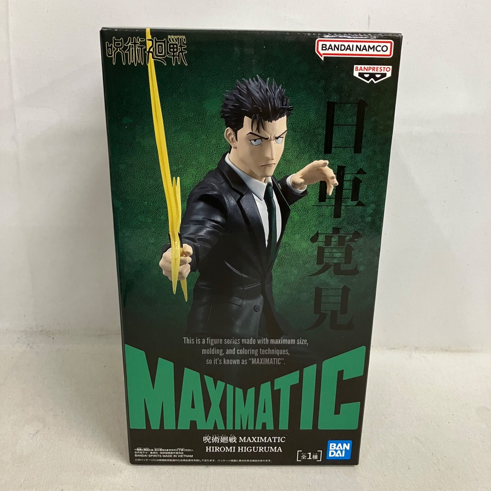 未開封 呪術廻戦 MAXIMATIC 日車寛見 フィギュア 4個セット SF4D98 