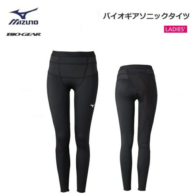 【ゆうパケットで全国送料無料!代金引換購入不可／配達日時指定不可】MIZUNO(ミズノ) バイオギアソニックタイツ レディース [72MB050109] ※安心のお荷物追跡番号有り