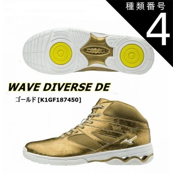 種類4：50：ゴールド/23.5cm 【送料無料！】MIZUNO ミズノ ウエーブダイバースDE（WAVE DIVERSE DE) ゴールド (男女兼用/ユニセックス) [K1GF187450]