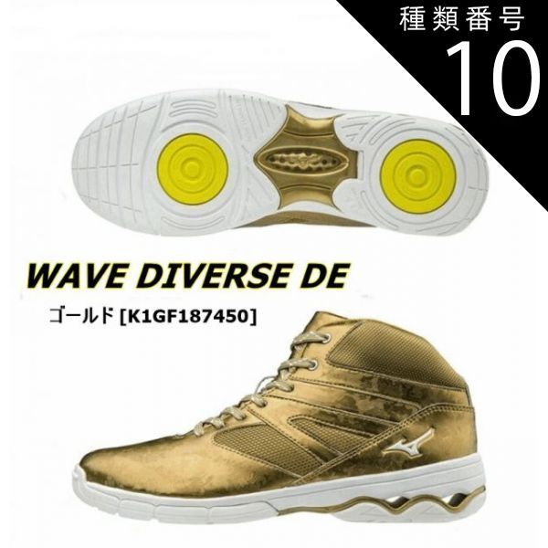 種類10：50：ゴールド/26.5cm 【送料無料！】MIZUNO ミズノ ウエーブダイバースDE（WAVE DIVERSE DE) ゴールド (男女兼用/ユニセックス) [K1GF187450]