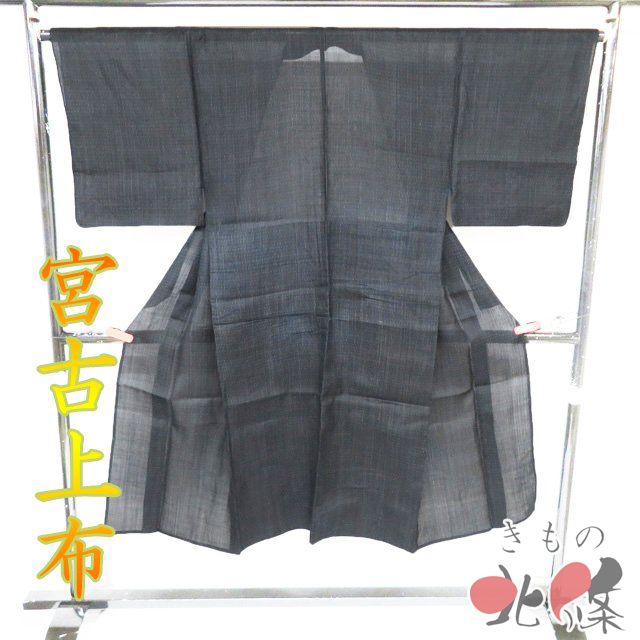 男物 宮古上布 夏物 夏着物 着物 中古 麻 カジュアル 縦縞模様 黒色 身丈137.5cm 裄66cm きもの北條 A1343-2