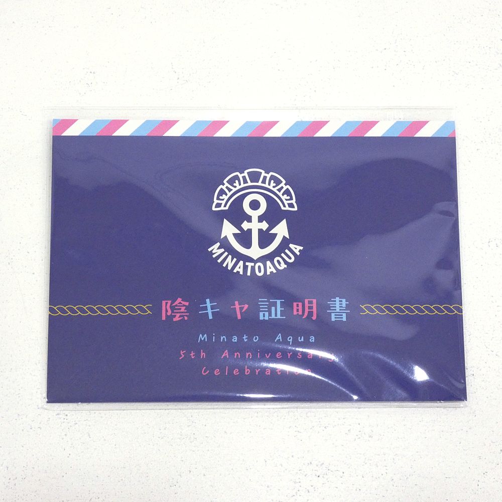小牧店】ホロライブ 湊あくあ 活動5周年記念 フルセット 【I718-5065