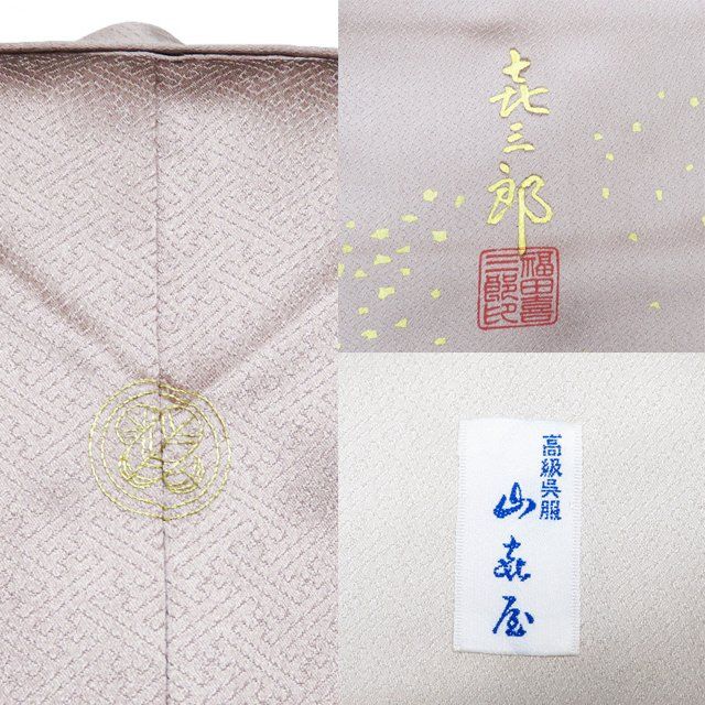 特選 付け下げ 付下げ 訪問着 着物 中古 袷 紋付 福田喜三郎 刺繍 地模様 梅鼠色 青白橡色 金 身丈158.5cm 裄62.5cm M きもの北條 A1349-5 特選 付け下げ 付下げ 訪問着 着物 中古 袷 紋付 福田喜三郎 刺繍 地