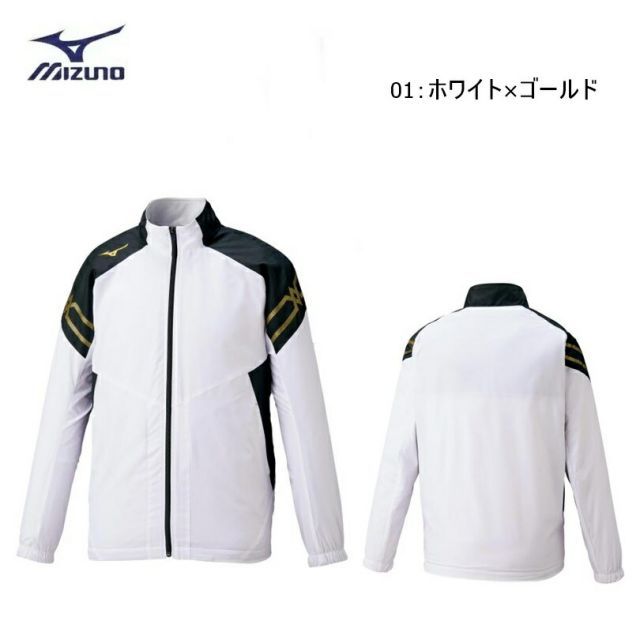 種類13：14：Dネイビー×シルバー/L 【レターパックで全国送料無料!代金引換購入不可／配達日時指定不可】MIZUNO(ミズノ) ブレスサーモジャケット 男女兼用 [32ME0631]※安心のお荷物追跡番号有り