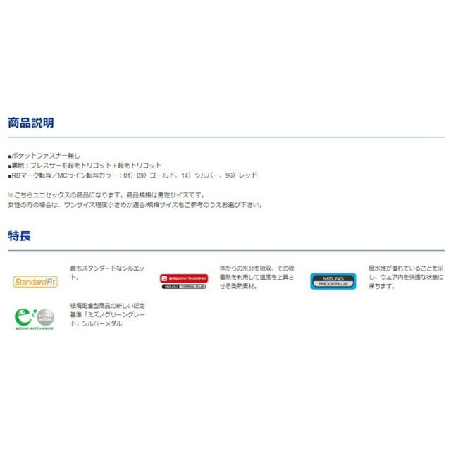 種類13：14：Dネイビー×シルバー/L 【レターパックで全国送料無料!代金引換購入不可／配達日時指定不可】MIZUNO(ミズノ) ブレスサーモジャケット 男女兼用 [32ME0631]※安心のお荷物追跡番号有り