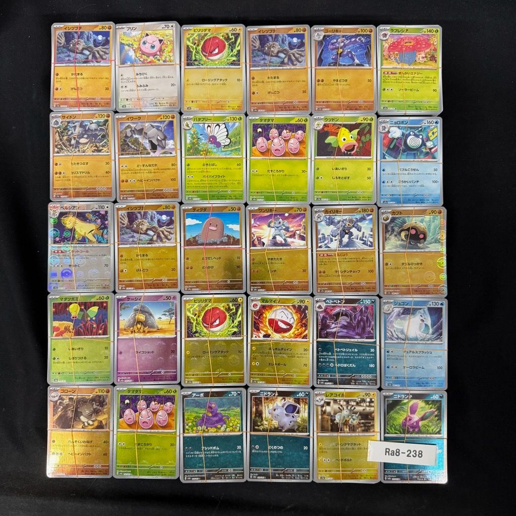 ポケモンカード モンスターボールミラー のみ 約6000枚 Ra8-238 - メルカリ