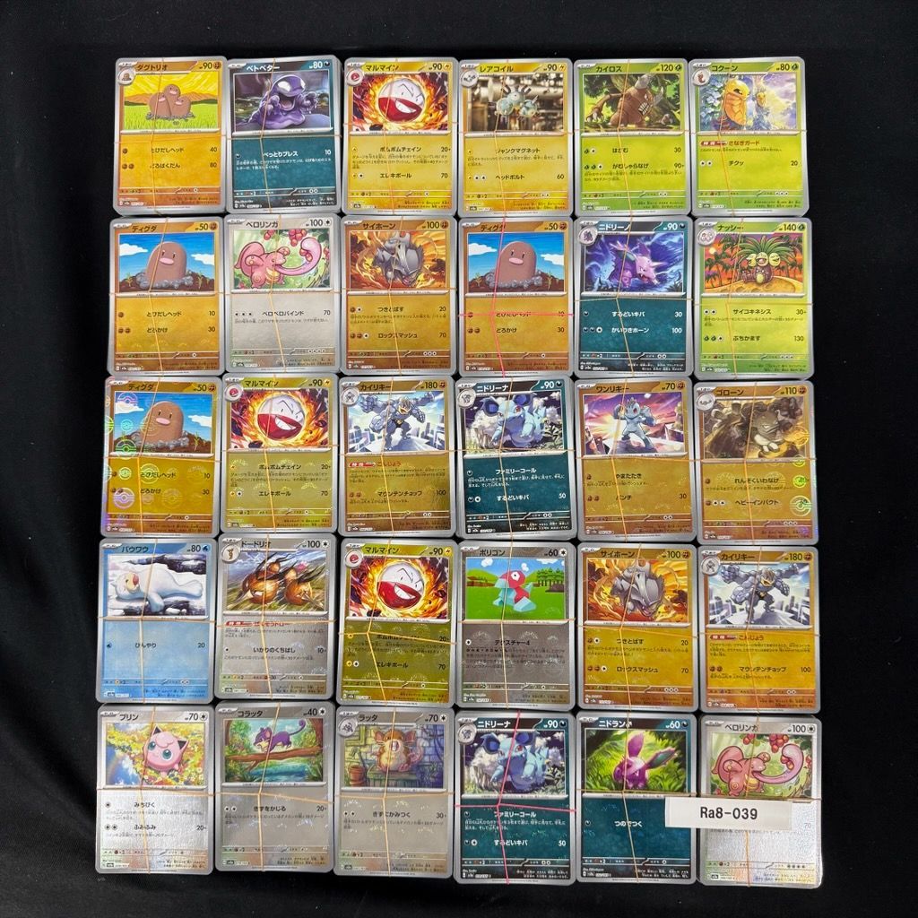 ポケモンカード モンスターボールミラー のみ 約6000枚 Ra8-039 - メルカリ