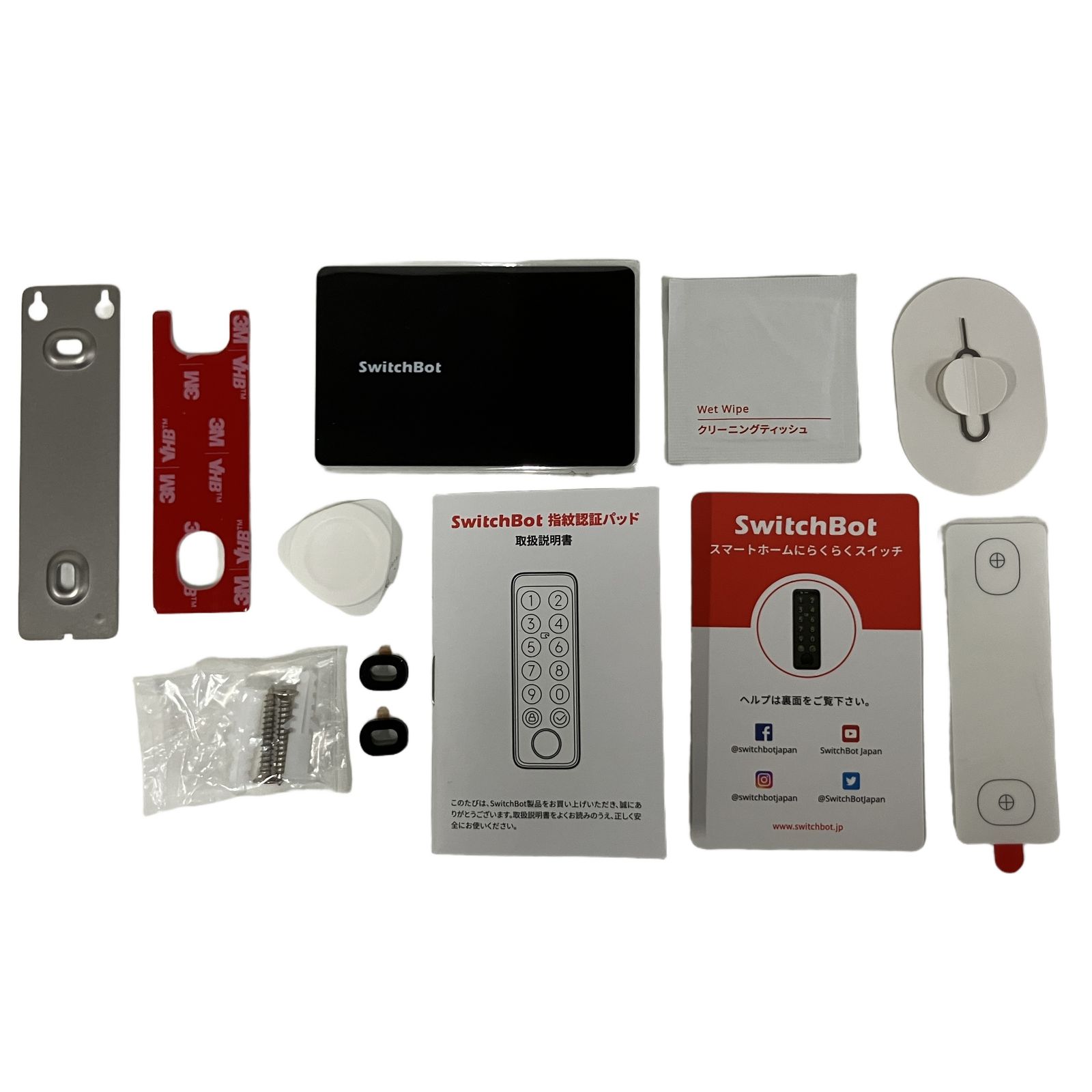 SwitchBot ロック Pro SwitchBot 指紋認証パッドセット 美品 B11162773 