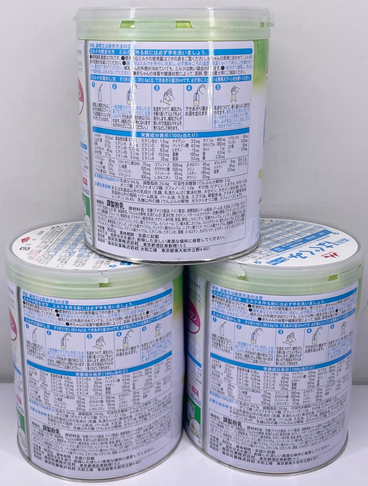 森永 はぐくみ 0〜1歳用 粉ミルク 800g×3個セット-毎日更新