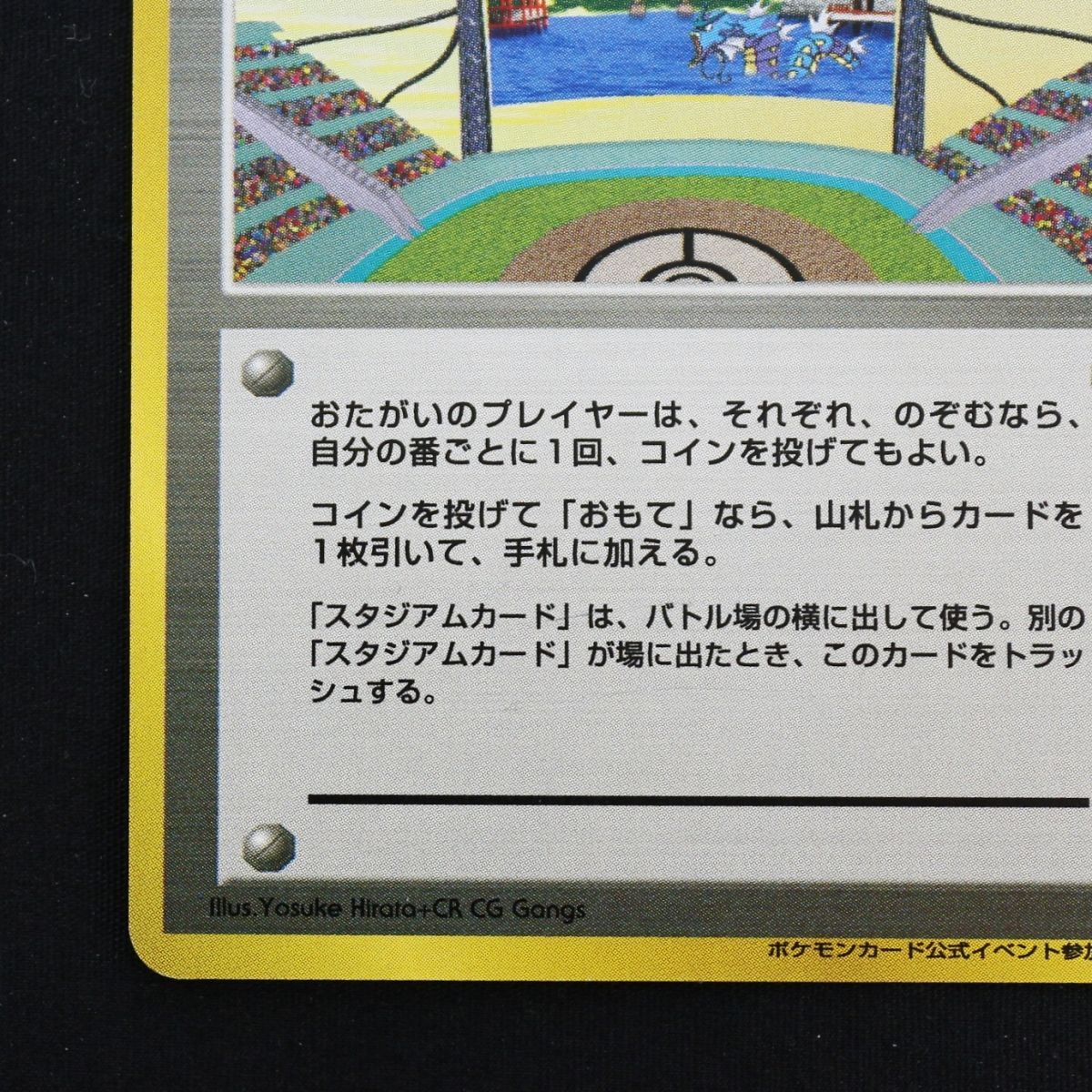 k*i様 【希少】ラッキースタジアム ポケモンカードワールドチャレンジ旧裏　10 k*i様 【希少】ラッキースタジアム ポケモンカードワールドチャレンジ