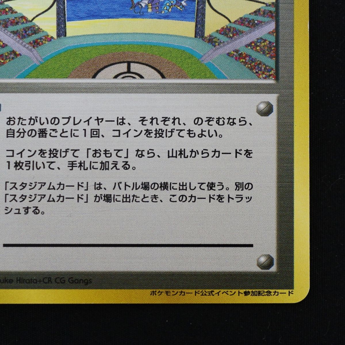 ラッキースタジアム ポケモンカード公式イベント参加記念カード　九州地区 ポケモンカード ラッキースタジアム 旧裏 公式イベント参加記念カード