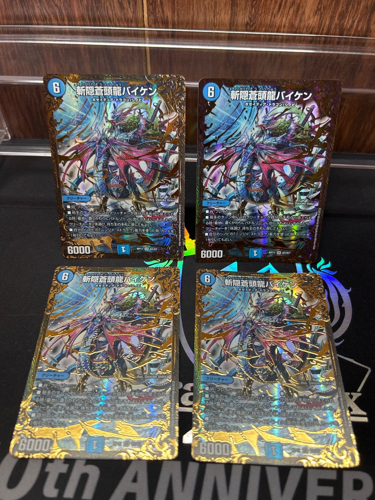 斬隠蒼頭龍バイケン ugc - メルカリ