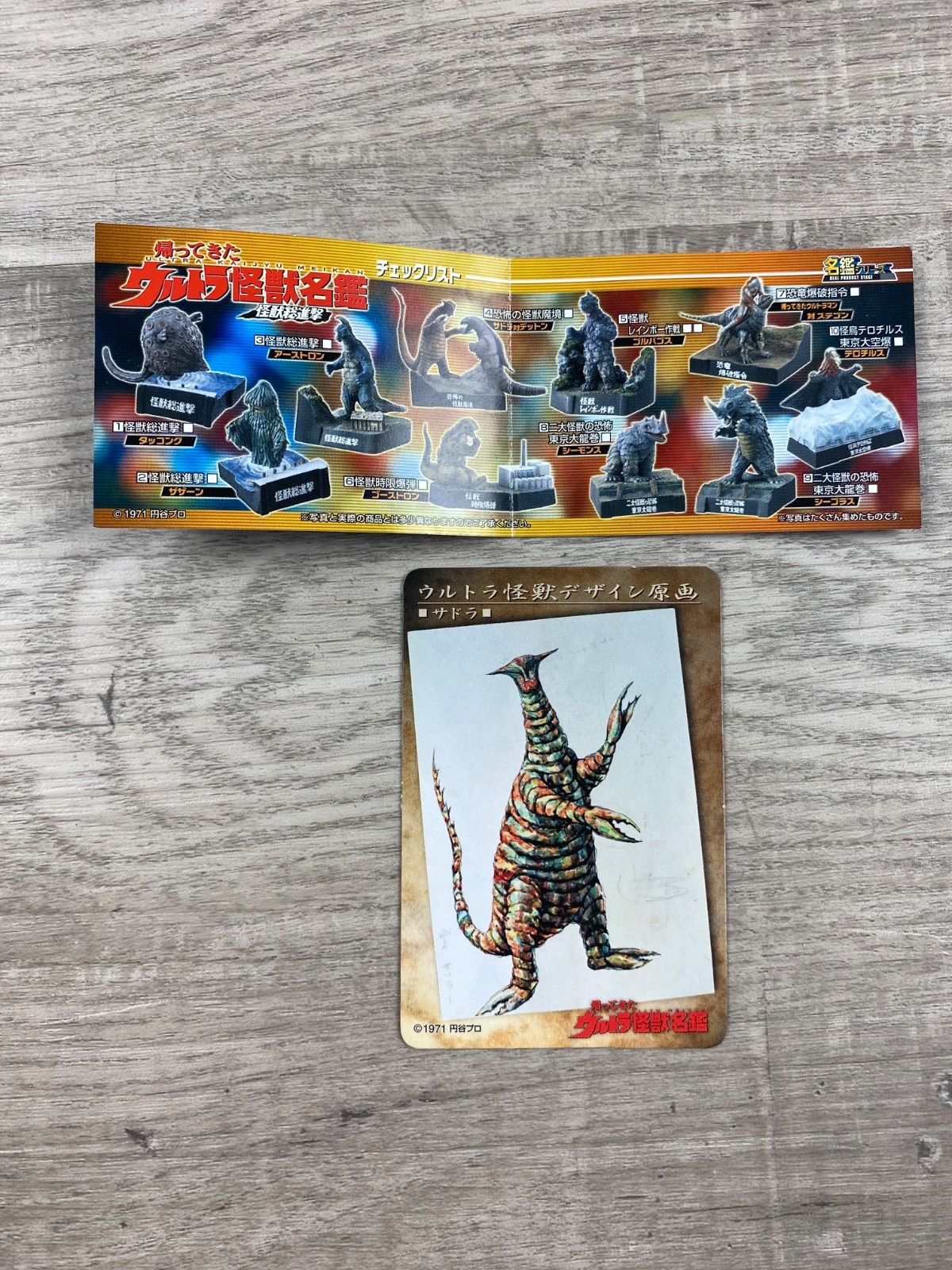 値段交渉希少レア８ミリフィルム！　帰ってきたウルトラマン　恐怖の怪獣魔境 ウルトラ怪獣名鑑 4⃣恐怖の怪獣魔境 サドラ対デットン 帰ってきた