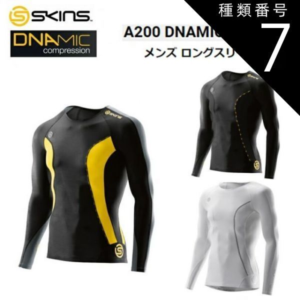 種類7：(BKYL)ブラック×イエロー/S SKINS (スキンズ) A200 DNAMIC CORE メンズ コンプレッション ロングスリーブトップ [DK9905005]