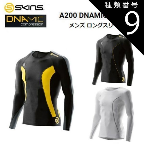 種類9：(BKYL)ブラック×イエロー/L SKINS (スキンズ) A200 DNAMIC CORE メンズ コンプレッション ロングスリーブトップ [DK9905005]