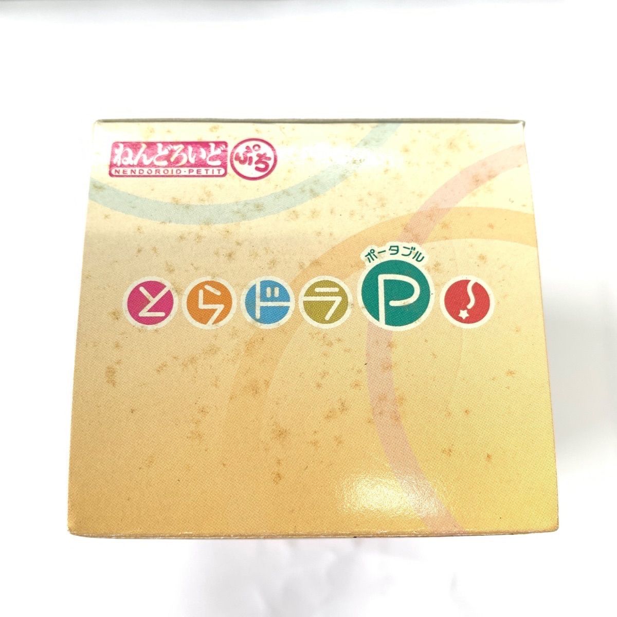 ねんどろいどぷち 逢坂大河 スクール水着ver. とらドラ・ポータブル 