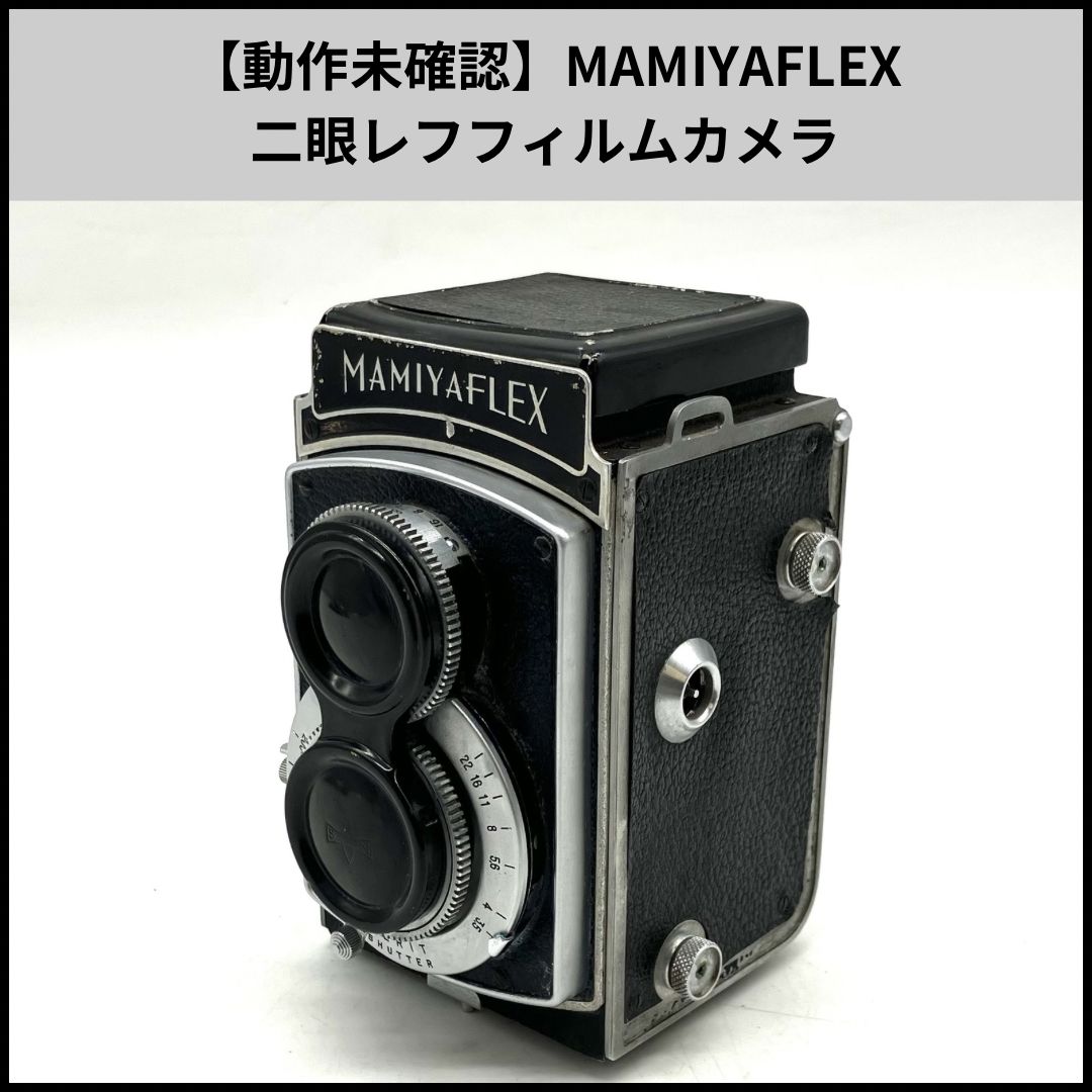 tb389 【動作未確認】MAMIYAFLEX 二眼レフフィルムカメラ - メルカリ