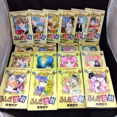 ふしぎ遊戯 完全版 全巻セット ふしぎ遊戯 コミック 全18巻 完結セット |本 | 通販 | Amazon