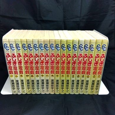 【希少・美品】ふしぎ遊戯 全18巻完結セット 渡瀬悠宇（15〜18巻初版） ふしぎ遊戯 コミック 全18巻 完結セット |本 | 通販 | Amazon