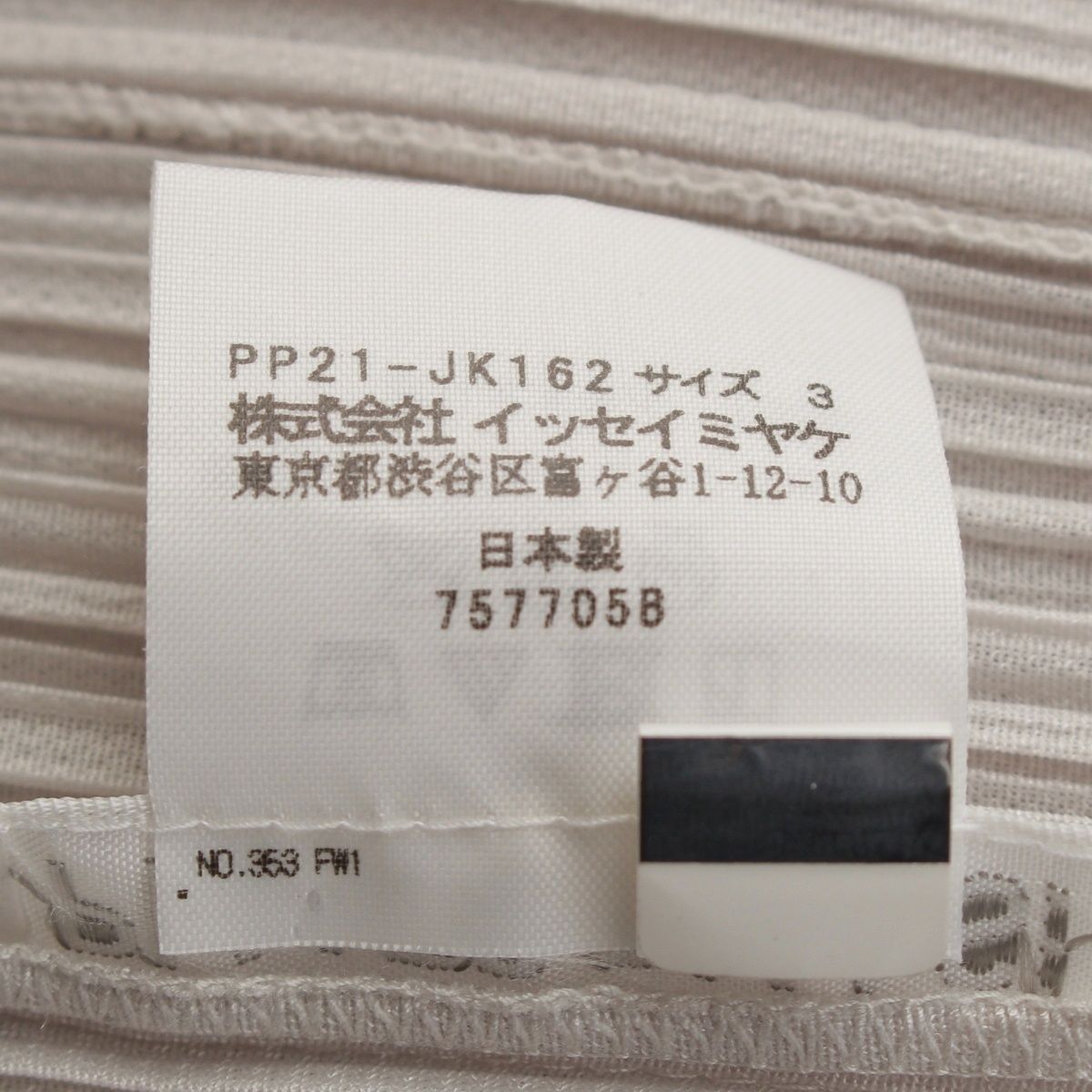 イッセイミヤケ 2022 ノースリーブ トップス PP21-JK162 グレー 3【中古】 ISSEY MIYAKE - イッセイミヤケ 2022 ノースリーブ トップス PP21