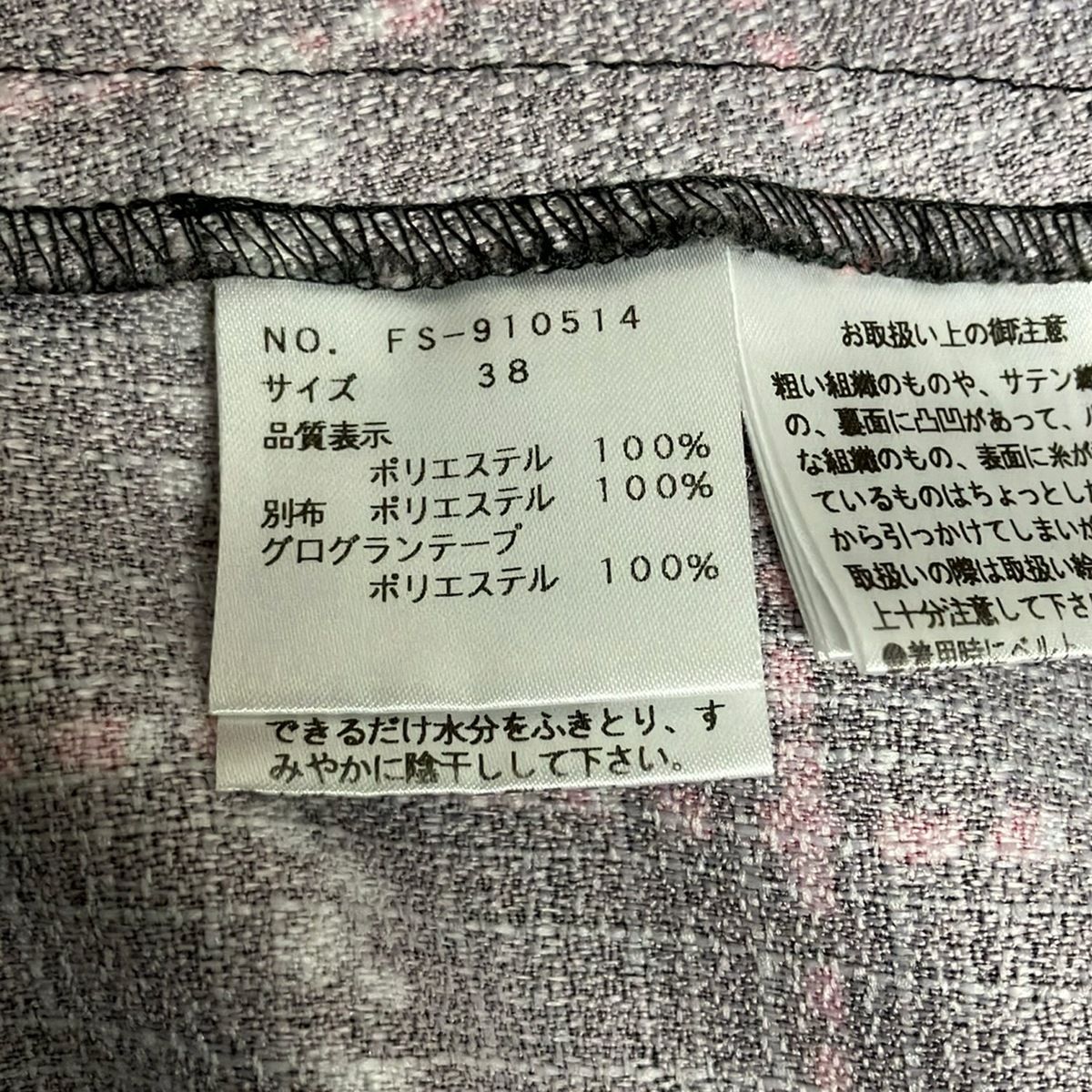 M'S GRACY(エムズグレイシー) チュニック サイズ38 M レディース - 黒