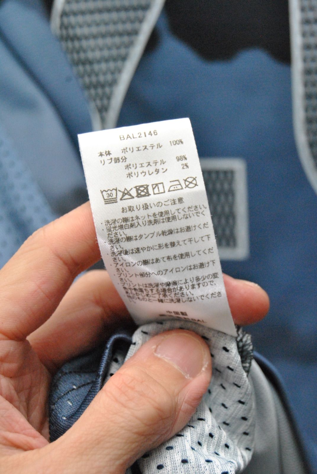 Umbro x bal x wake.sapporo GAME SHIRT アンブロ バル ウェイク