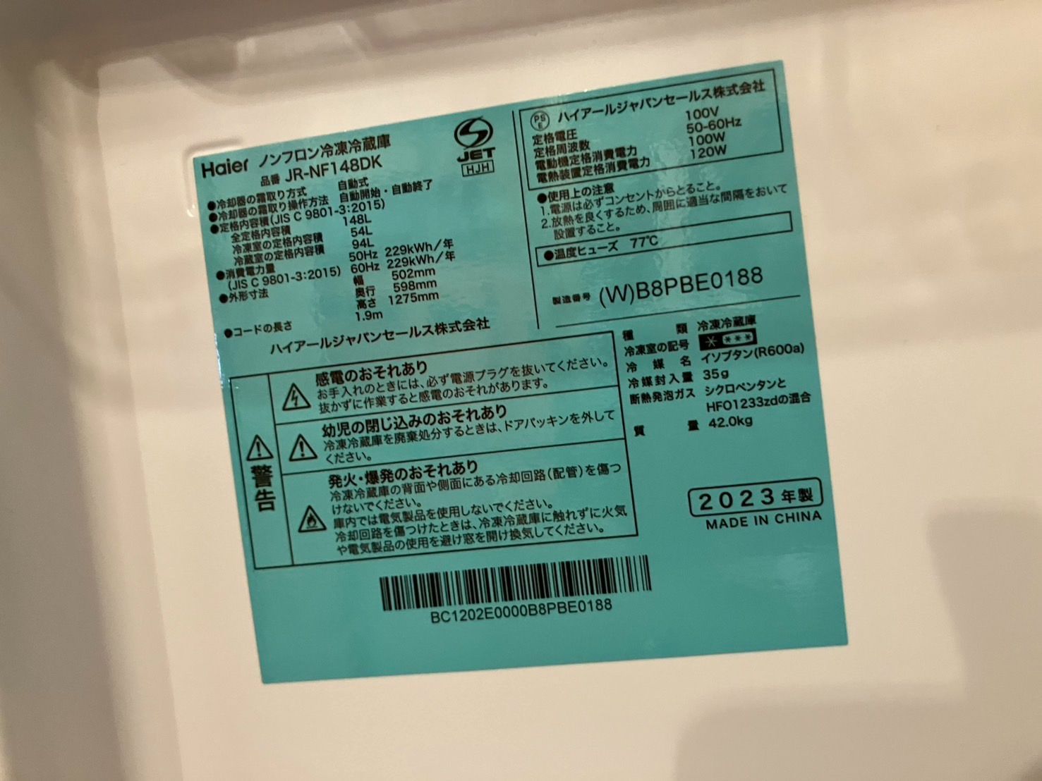 【中古】大阪引取歓迎　 Haier 冷凍冷蔵庫 JR-M20E3 304L 2023年製【KSK1F001】 中古】大阪引取限定 Haier JR-NF148DK 冷蔵庫 2023年製 - メルカリ