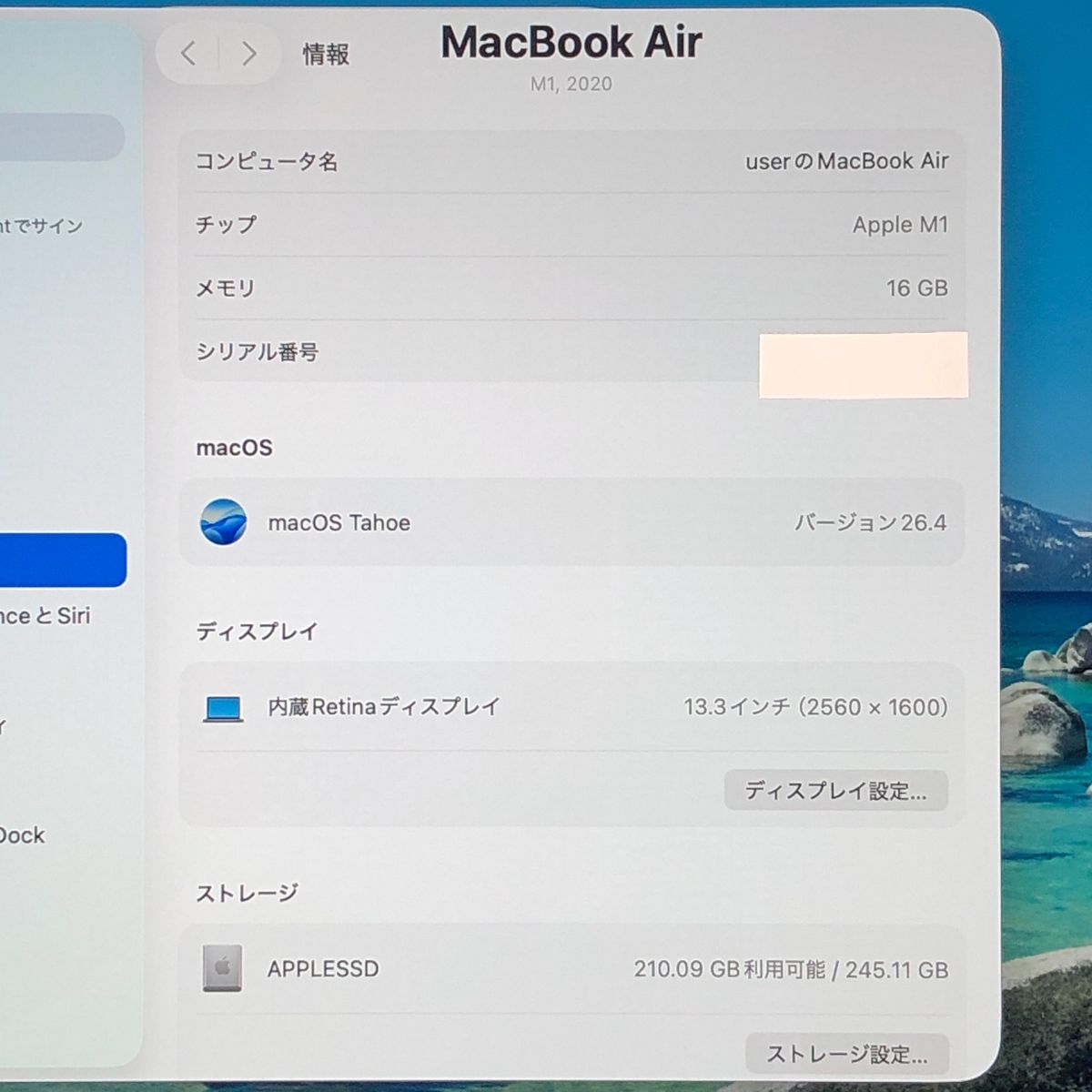 本体のみ】MacBook Air M1 (16GB/256GB) 中古 - メルカリ