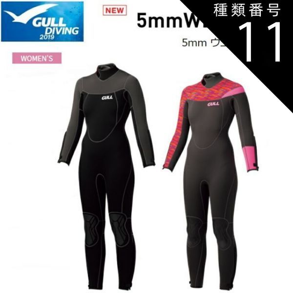 種類11：ブラック×エレカジピンク/MLW 【送料無料！】GULL(ガル) 5mm ウエットスーツ ウィメンズ 既成サイズ [GW-6618] ※返品・交換不可商品です。