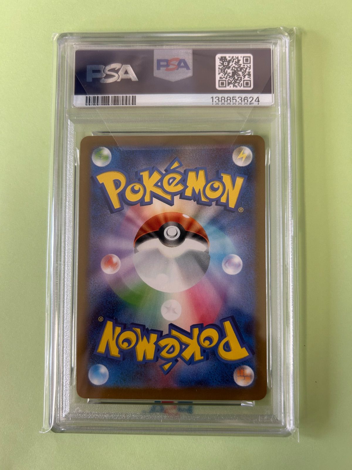 PSA10 3連番/御三家 ニャオハ ホゲータ クワッス マクドナルド プロモ