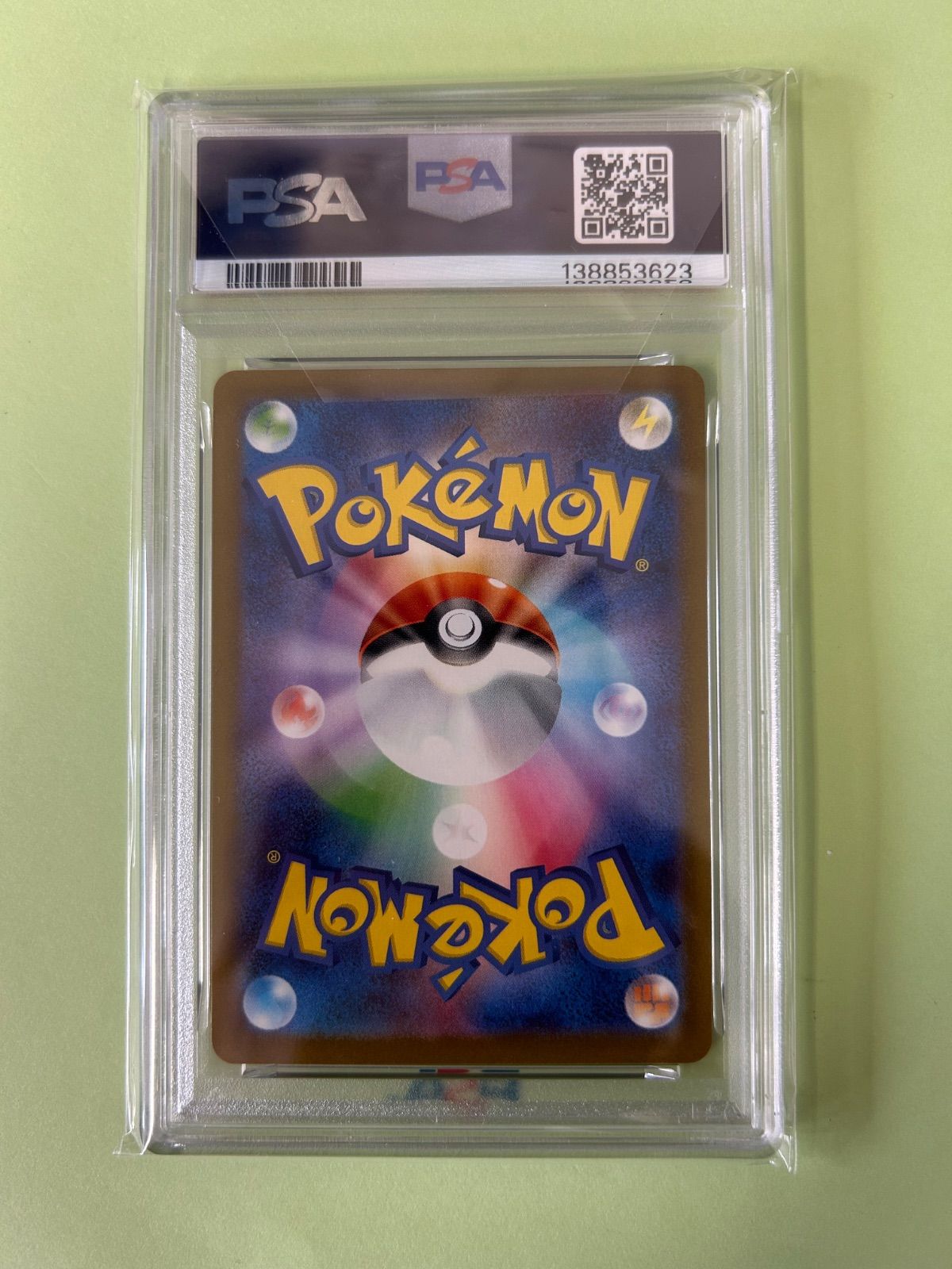 PSA10 3連番/御三家 ニャオハ ホゲータ クワッス マクドナルド プロモ