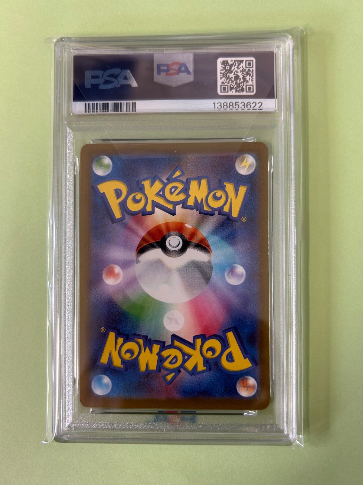 マクドナルド プロモ ニャオハ ホゲータ クワッス PSA10 3枚セット ポケカ マクドナルド プロモ ニャオハ ホゲータ クワッス psa10 3連番