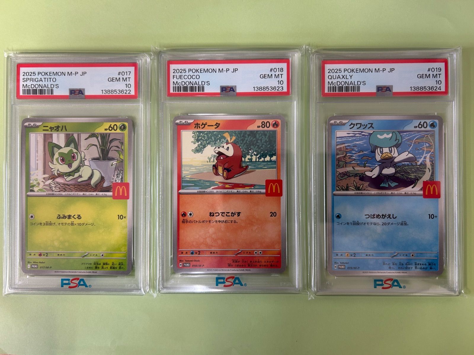 PSA10 3連番/御三家 ニャオハ ホゲータ クワッス マクドナルド プロモ