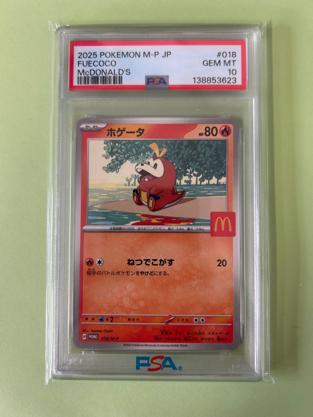 PSA10 3連番/御三家 ニャオハ ホゲータ クワッス マクドナルド プロモ