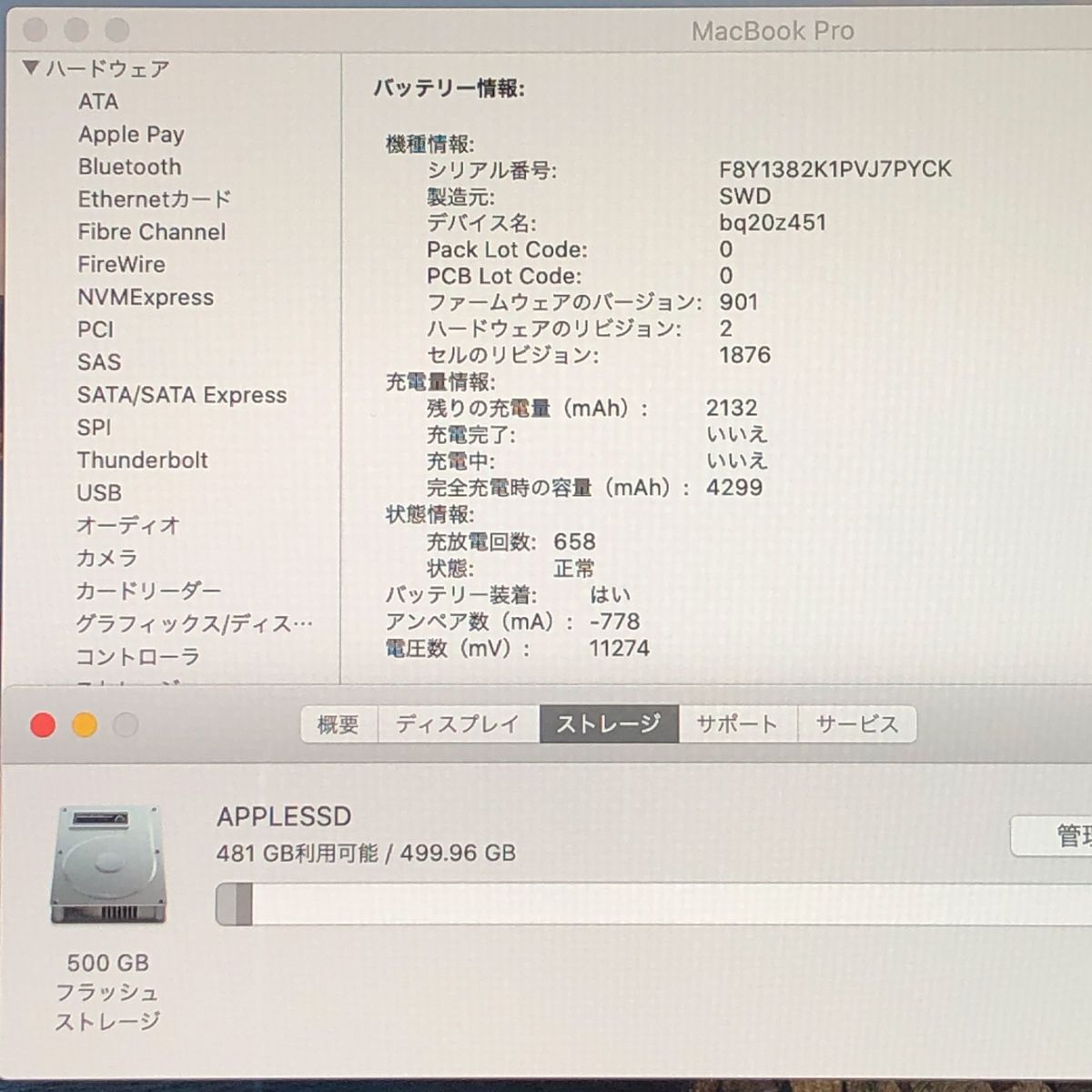 ジャンク】MacBook Pro 13