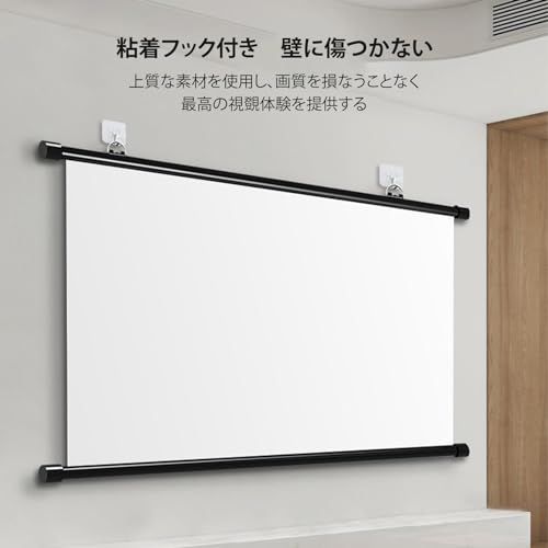 スクリーン 80インチ 16:9 4K対応 プロジェクタースクリーン 持ち運び