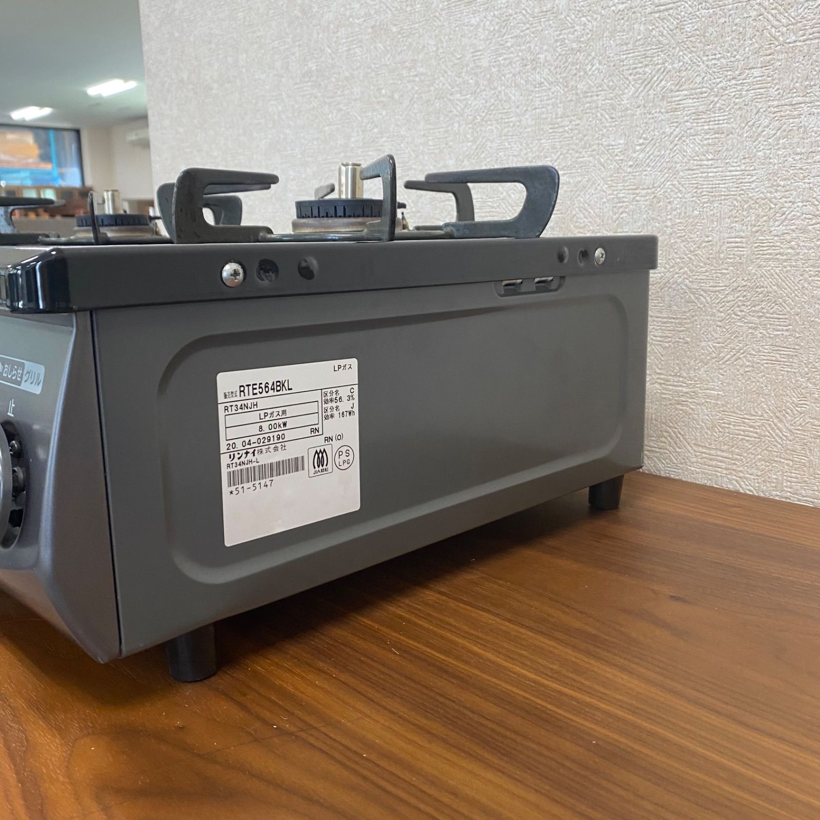 ◇中古◇格安◇リンナイ◇グリル付ガステーブル◇RTE564BKR◇LPガス用