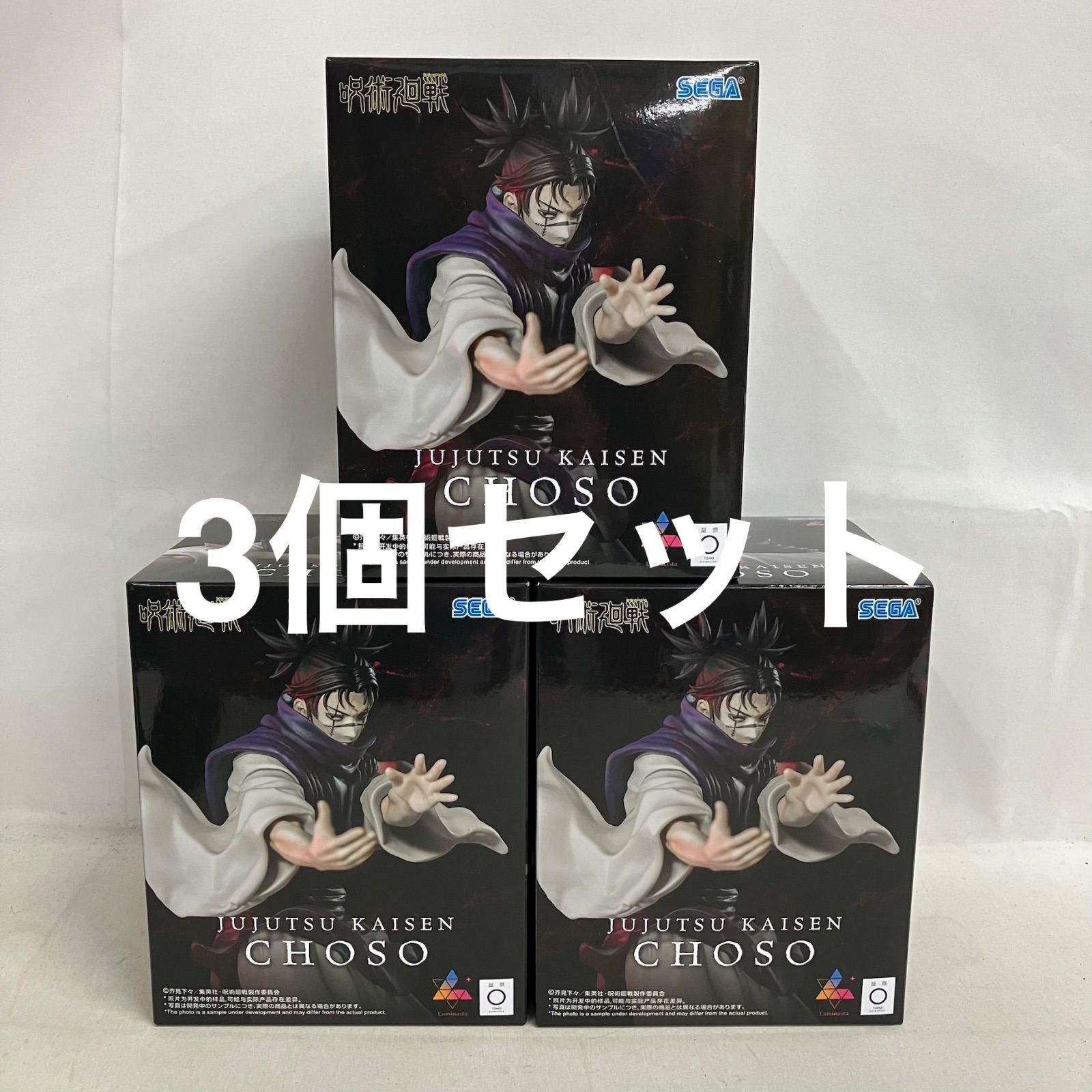 呪術廻戦フィギュア　脹相　まとめ売り 呪術廻戦 Luminasta : フィギュア “脹相” 脹相 “脹相”｜プライズ・くじ