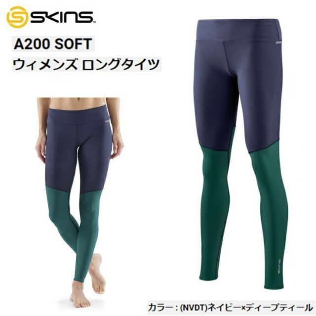 SKINS (スキンズ) A200 SOFT　レディース コンプレッション リカバリー ロングタイツ [DL00012049]
