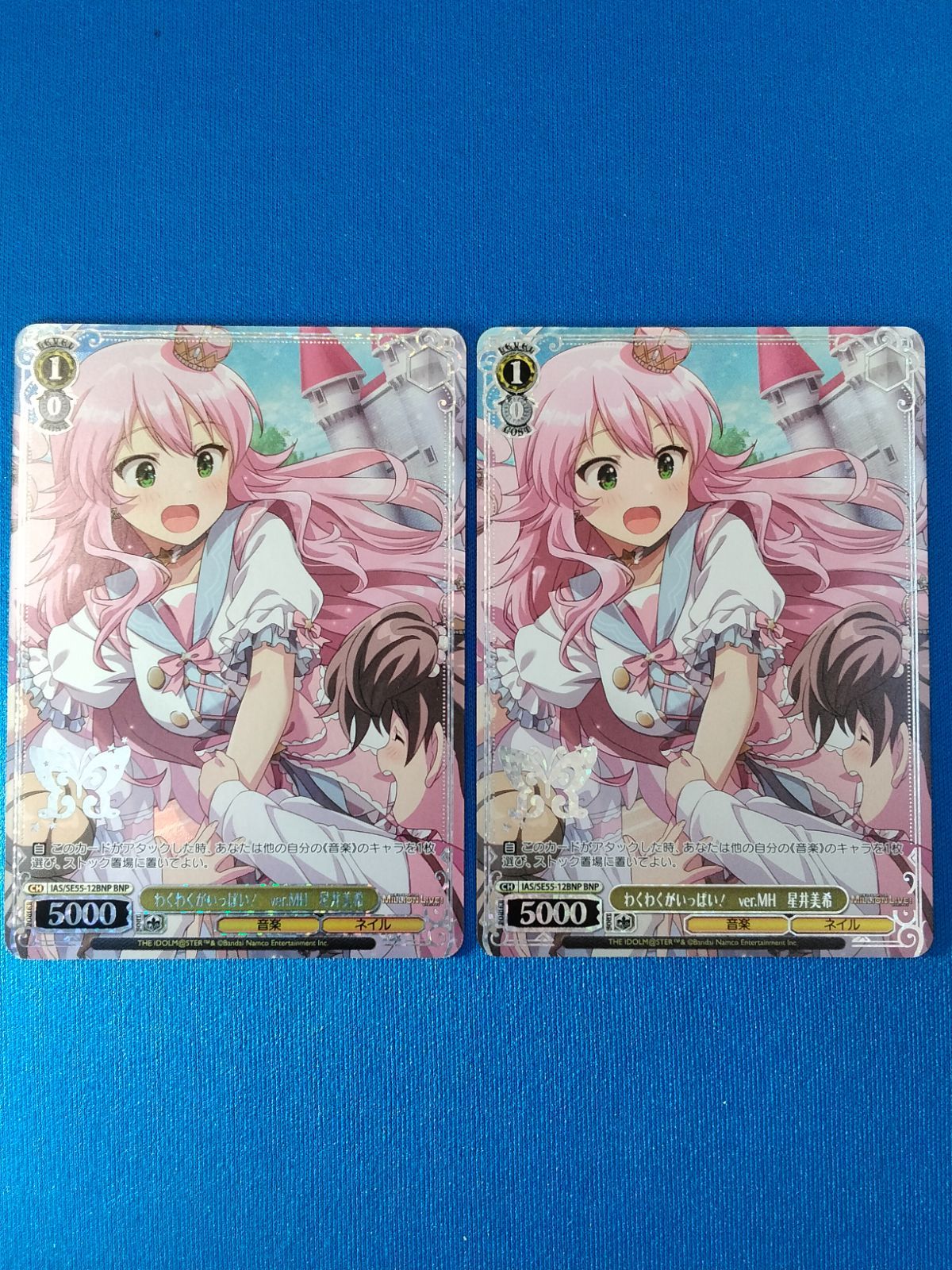 ヴァイスシュヴァルツ わくわくがいっぱい！ ver.MH 星井美希 BNP 2枚