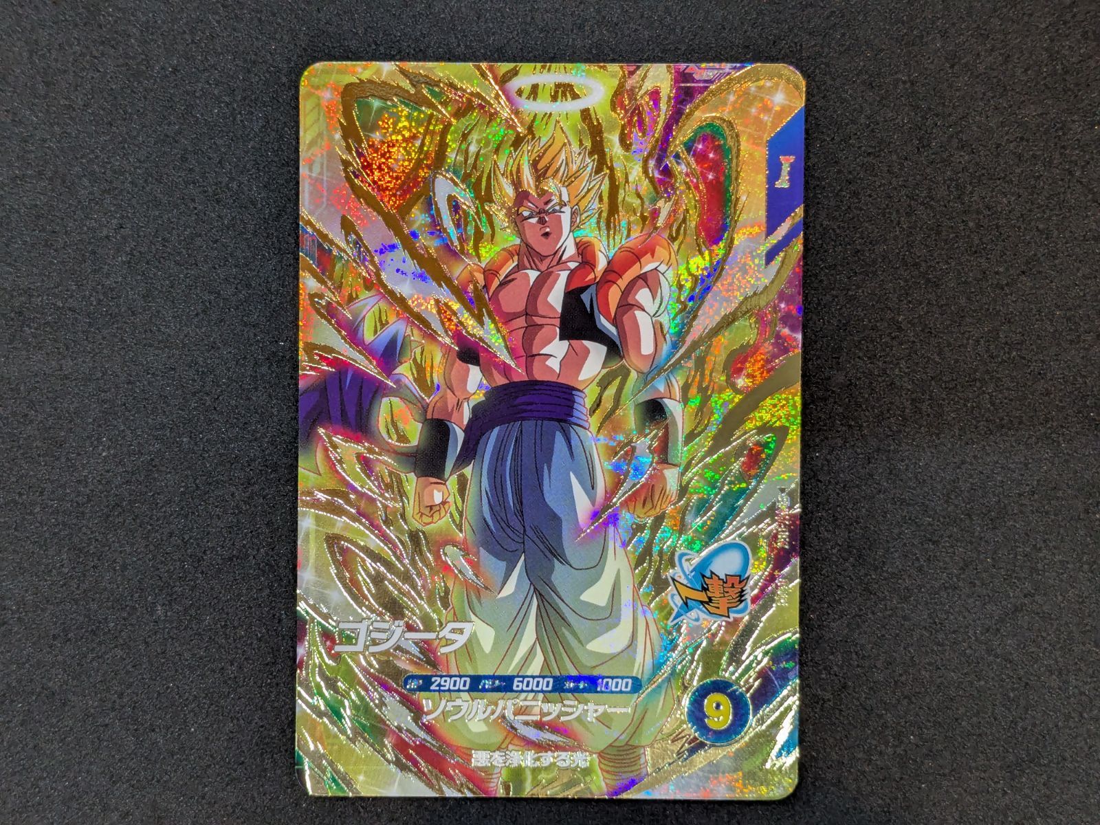 ドラゴンボールスーパーダイバーズ ゴジータ SDV7-062 GDR DRAGON BALL