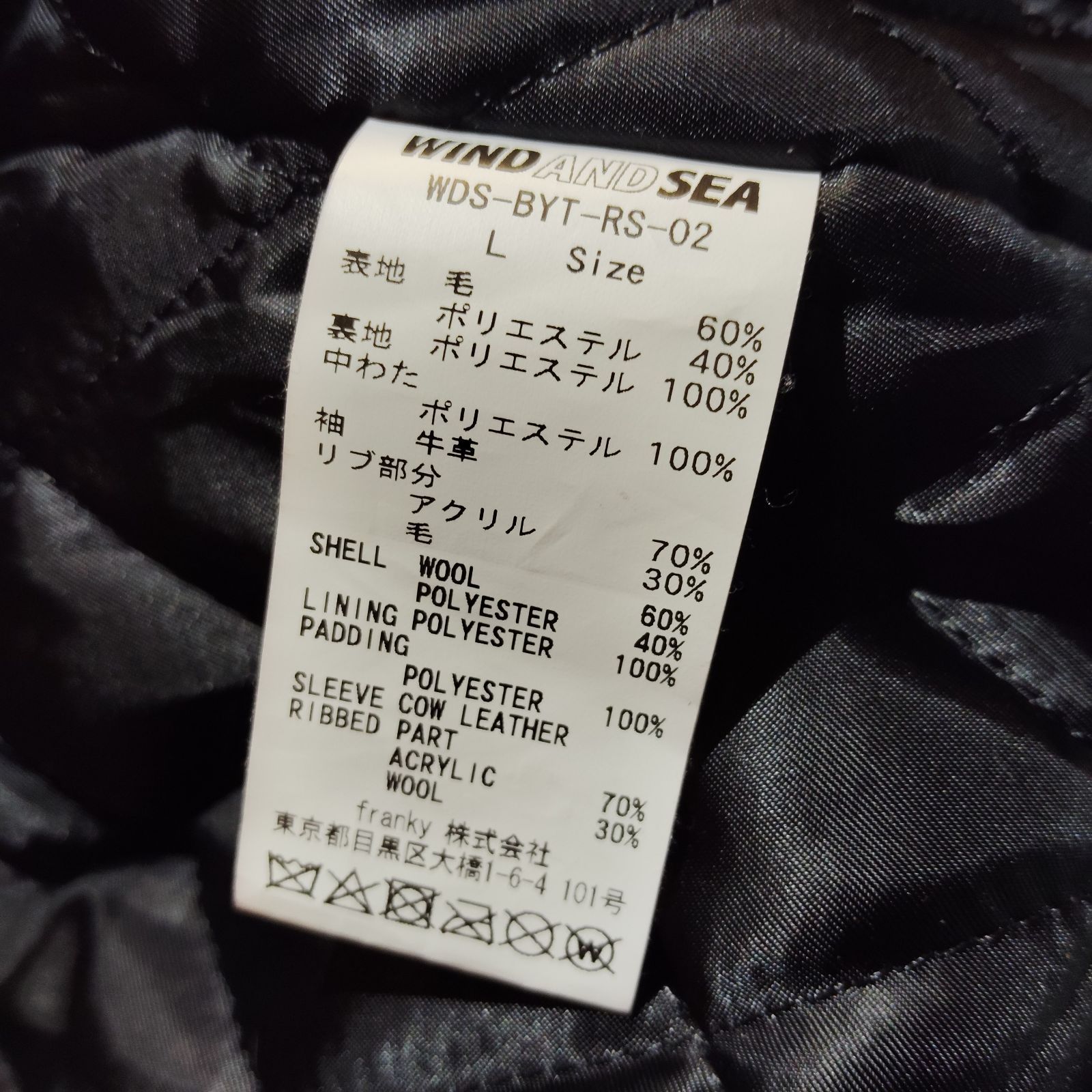 WIND AND SEA 3周年記念 Varsity Jacket L ウィンダンシー バーシティ 