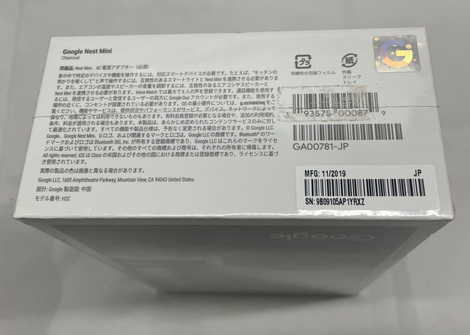 ◇ Google Nest mini 第2世代 [ GA00781-JP ] 【未開封/保管品