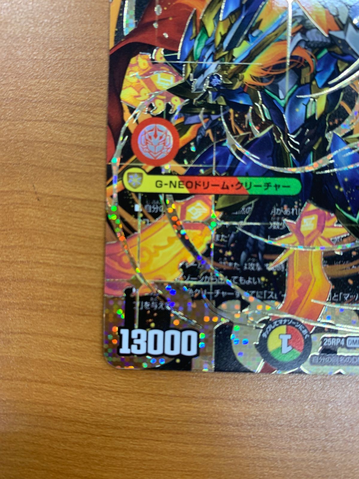 デュエマ DM25RP4 DMR 秘 剣轟の団長 ドギラゴン王道 シークレット 剣轟の団長 ドギラゴン王道 【DM25-RP4-DM1/DM1】【DMR】_ : トレカの