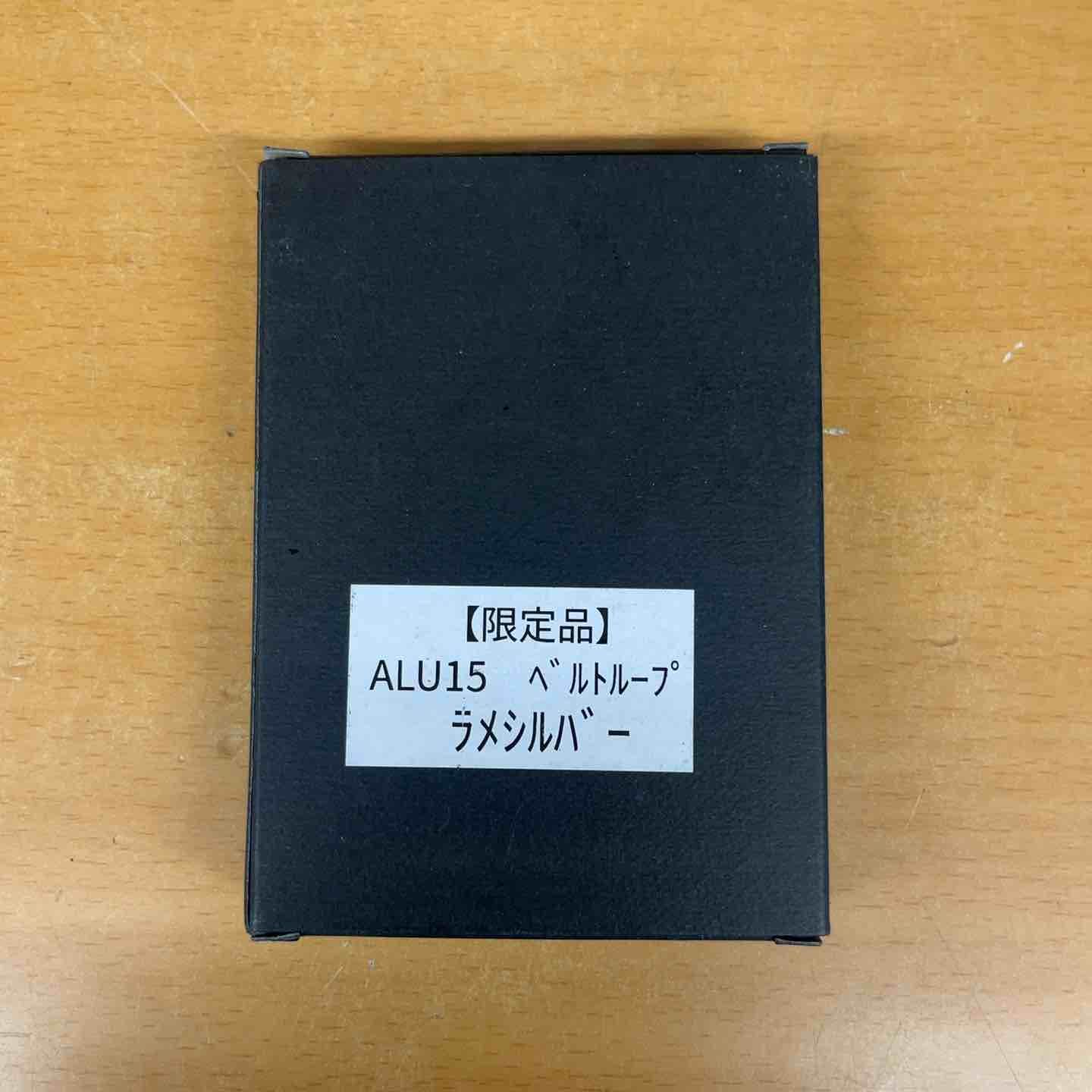 ニックス(KNICKS) アルミ削り出しベルトループ ALU15 ラメシルバー 