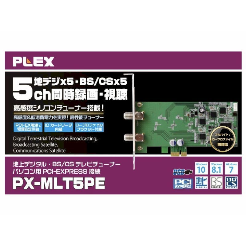 □ジャンク 品□PLEX TVチューナーPX-MLT5PE 5ch同時に視聴・録画