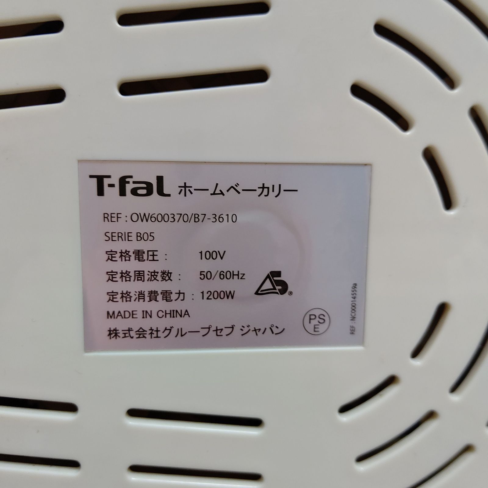 ティファール　ホームベーカリー　ホーム&amp;バケット パン　ケーキ　ジャム　パスタ ティファール ホームベーカリー ホーム&バケット パン ケーキ ジャム