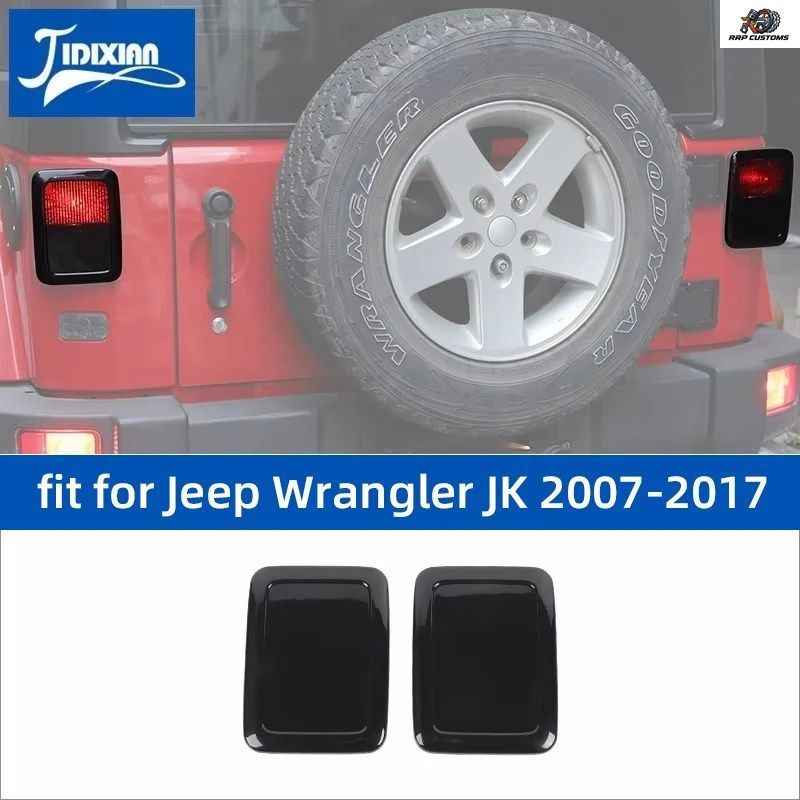 ジープ ラングラー JK 2007-2017 車用リアテールライト テールライトランプ装飾カバー スモーク