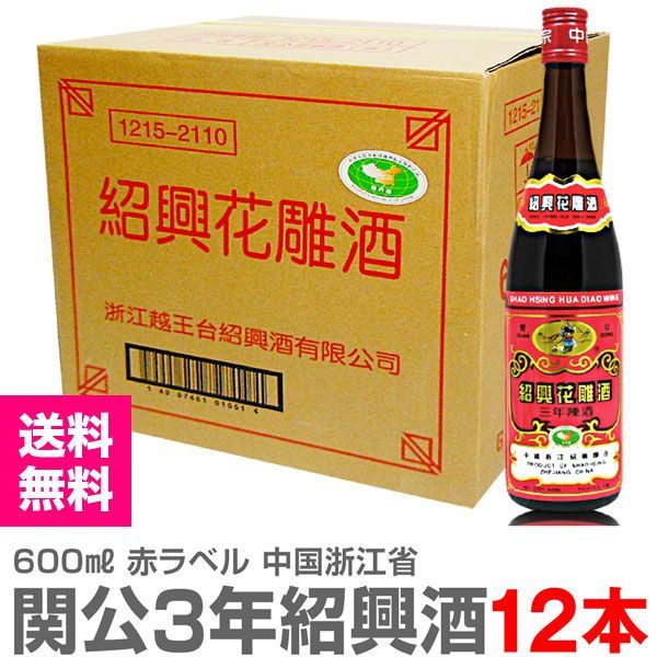 ①大きめ苗! 桜鬼❣️華切子❣️ちょこん❣️ヴィンテージ❣️発根済 メルカリ便込 関公紹興花彫酒 3年 600ml 12本 送料無料 - メルカリ