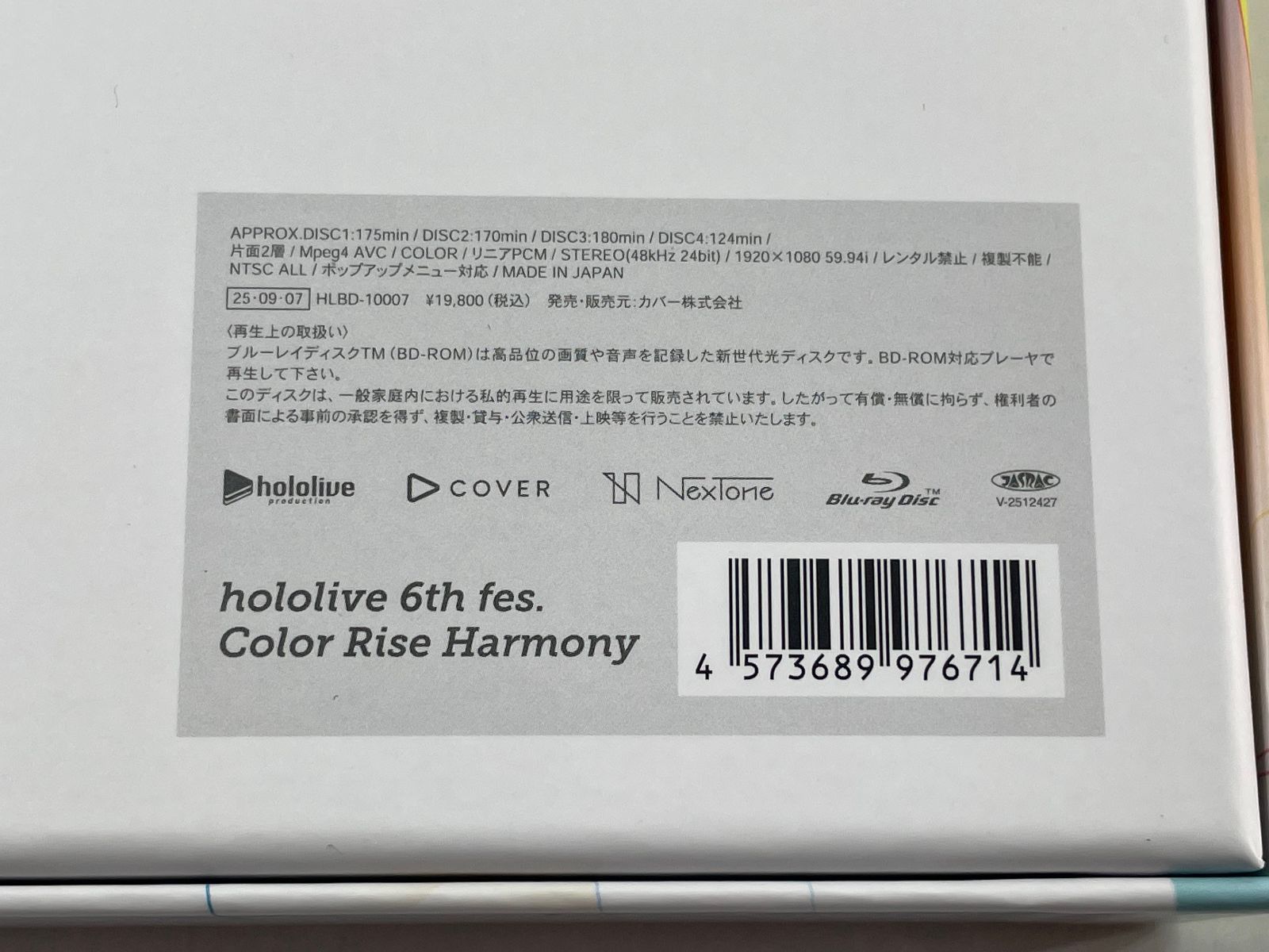 ホロライブ hololive 6th fes. Color Rise Harmony Blu-ray 未修正版 